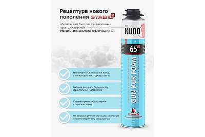 Пена монтажная профи Всесезонная KUDO Proff (пист.) (750мл.) (12) (KUPHP10U65)  ВЫГОДА