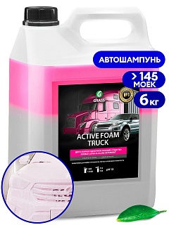 Бесконтактная химия "Active Foam Ttuck" (канистра 6 кг ) GRASS 113191 ВЫГОДА