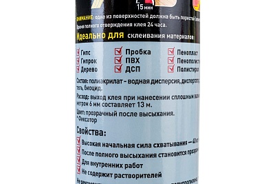 Клей МОМЕНТ ФИКС Кристалл (265г/картридж) (12) (2572945)