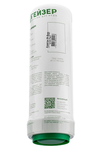 Картридж Slim 10" Арагон М Био (30057)