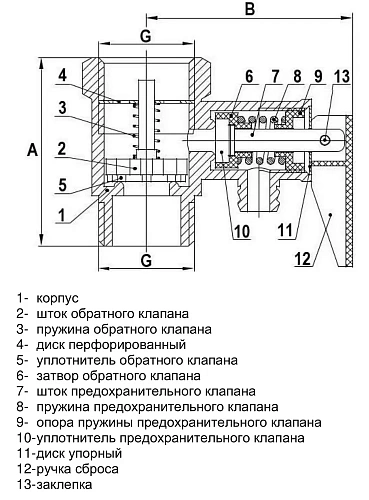 Клапан предохранительный 1/2 для бойлера SMS-1702