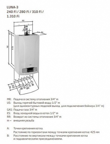 Котел газовый BAXI  LUNA 3  310 Fi (турбо) CSE45631366- ВЫГОДА!