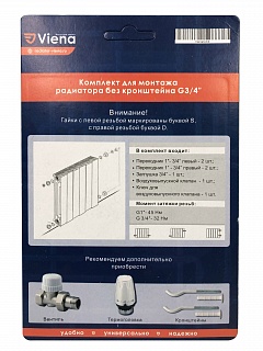 Комплект д/радиатора 3/4" без кроншт. VIENA ( 50)