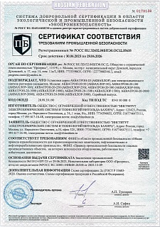 Установка АКВАХЛОР-1000 