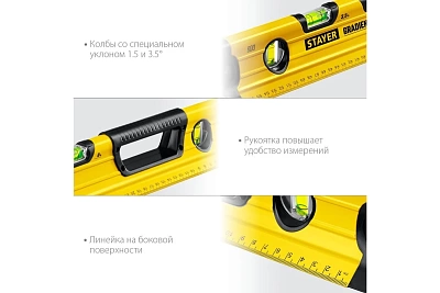 Уровень STAYER GRADIENT 600мм, 5 в 1 усиленный корпус с выемкой для труб, глазки с уклоном Professional (34730-060_z02)