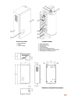 Котел электрический ЭВАН NEXT PLUS 9  (220/380 В,OpenTherm) (14539)