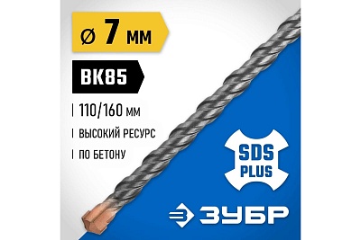 БУР SDS-PLUS d7x160 S4 (29314-160-07_z01, z02 ) ВЫГОДА