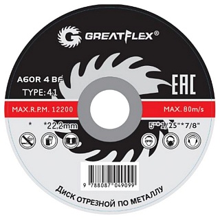 Круг отрезной 230х2,0х22 (25) Greatflex LIGHT T-41 ( Ресурс в 2-а раза больше чем у Луги!) 50-571