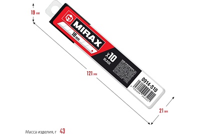Лезвия 18мм MIRAX MX-18  сегментированные, 10 шт (0914-S10)               