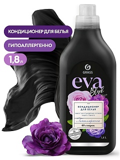 Кондиционер для белья EVA black reflection концентрированный (кан 1,8 л) 125744 ВЫГОДА