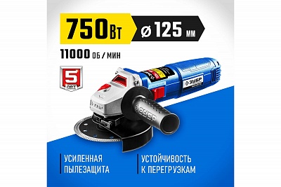 ЗУБР УШМ 125 мм, 750 Вт, компакт, серия Профессионал УШМ-П125-750 ВЫГОДА
