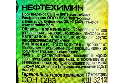 Растворитель 646 0,5 л