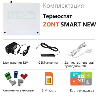 Отопительный термостат ZONT SMART NEW (Wi-Fi и GSM) (ML-5886)