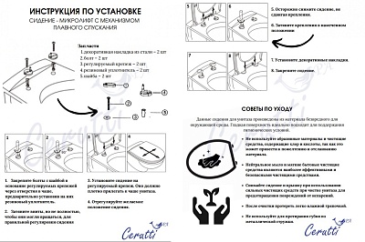 Унитаз подвесной Cerutti  SPA "SELLA PP" безободковый сид. м/лифт CT9738 АКЦИЯ