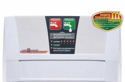 Контроллер Аквасторож КЛАССИКА+ (22.01)