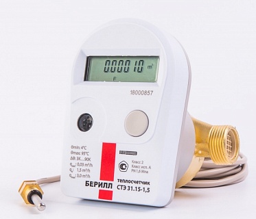 Теплосчетчик Берилл СТЭ 31.15-1,5-Т2- N (визуал. считыв.) Ду15 L=110мм Q=1,5м3/ч на обратку (Итэлма)
