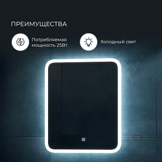 Зеркало 60 "Bruno Led" c LED подсветкой (сенсор на зеркале) 600х800 (ЗЛП163) Континент