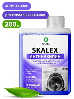 Очиститель стиральных машин Skalex (200 мл) 125886 ВЫГОДА