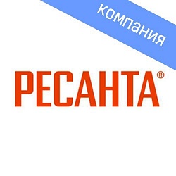 РЕСАНТА