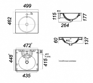 Умывальник "NEXT-50" с кроншт., с полотенцедержателем (Самара) 