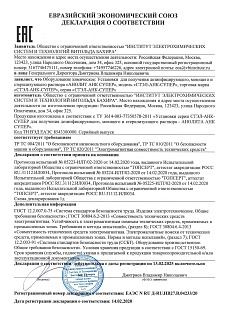 Установка СТЭЛ-АНК-СУПЕР-250