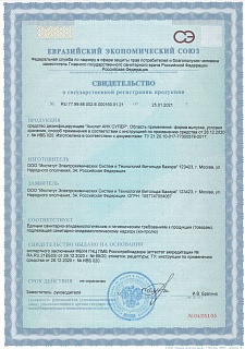 Установка СТЭЛ-АНК-СУПЕР-100