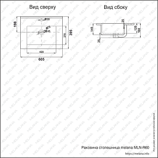 Умывальник фигурный MLN-R60 MELANA