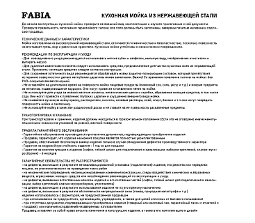 Мойка нерж врезная  FABIA 57*45 левая (0.8 /180) МЕДЬ с сифоном (9567)