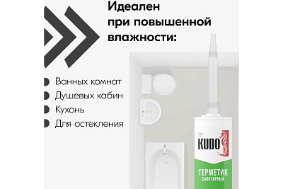 Герметик KUDO- санитарный белый.280 мл.(12) (KSK-121) ВЫГОДА