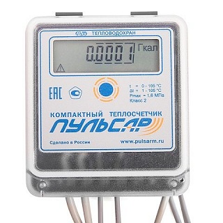 Теплосчётчик ультр. "Пульсар" Ду20; qp=2,5м3/час; прямой 130мм Тmax=105°С; МПИ 6лет (Н00003386)