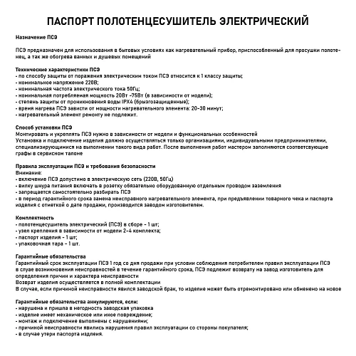 Полотенцесушитель "Kraftte" 475х505 П4 БРОНЗА электро САНАКС 44041