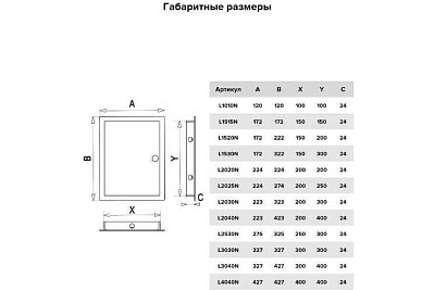 Сантехнические люки L2530N с магн. замком 250х300 (275х325) с фланцем (10)