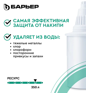 Модуль сменный "Барьер" ЖЕСТКОСТЬ х2(упак. 2 шт.)(К562Р00)