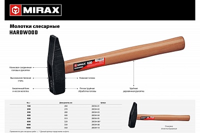 Молоток MIRAX слесарный 300 гр. (20034-03) ВЫГОДА