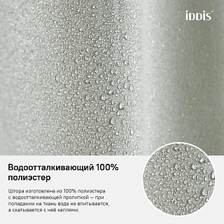 Штора для ванной комнаты, IDDIS, 200*180 см, полиэстер, D24P218i11