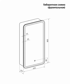 Зеркало-шкаф 40 "ELLIOTT-40х80" Левый с LED подсветкой и сенсорным выключателем Континент