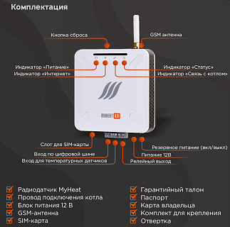 Контроллер Myheat GO+ (6279)
