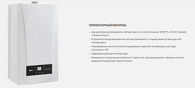 Котел газовый BAXI  ECO NOVA 1.31F 100023035 ВЫГОДА!!!