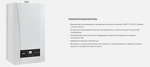 Котел газовый BAXI  ECO NOVA 1.31F 100023035 ВЫГОДА!!!
