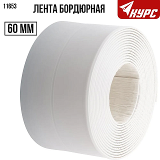 Лента бордюрная 30*30мм*3,35м (профиль L,бел) (11653) КУРС 