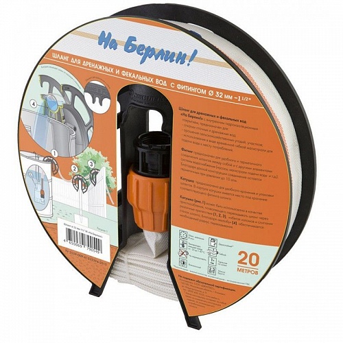 Шланг «На Берлин!» ø 66мм, с фитингом 2" (20метров)(Джилекс) (9015)