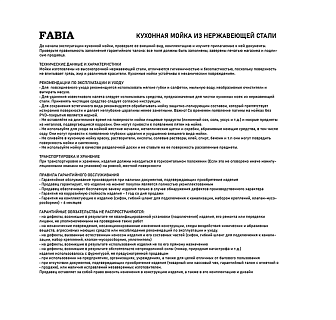 Мойка нерж врезная  FABIA PROFI 60х50 (3,0х0.8 200) ГРАФИТ ДЕКОР  с отверстием (сифон+корзина) 60503DG