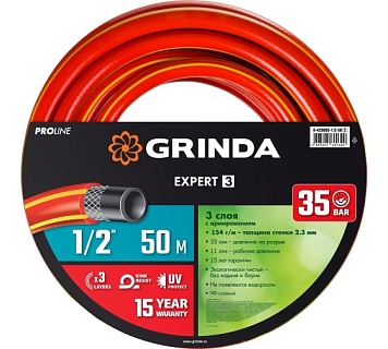 Шланг полив. Grinda EXPERT 3-х слойн., 35атм, армир. 1/2" - 50 м /бухта (8-429005-1/2-50_z02)