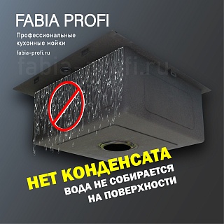 Мойка нерж врезная  FABIA PROFI 50х50 (3,0х0.6 200) ГРАФИТ с отверстием (сифон ) 5050B