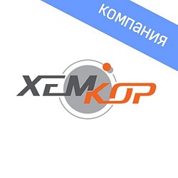 ХЕМКОР