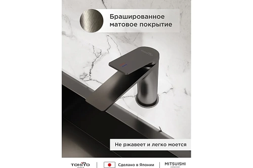 Смеситель д/умывальника "MITSUISHI" (MIT-1011GM) графит TOKITO