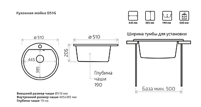 Мойка гранит FOSTO FG 51G (иней 471)  с сифоном 