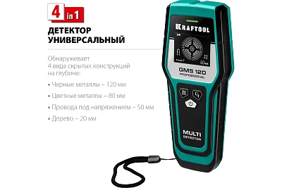 KRAFTOOL GMS-120, ЖК дисплей, универсальный детектор проводки (45298)