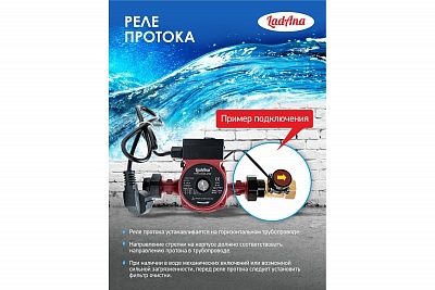 Реле протока WC-2 (G3/4"х3/4")