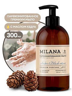 Мыло жидкое парфюмированное Milana "Amber Black Vetiver", 300мл 125711 ВЫГОДА